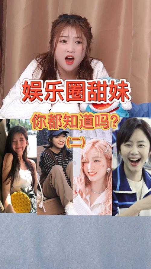 娱乐圈吃瓜甜妹小说,甜妹吃瓜记，揭秘明星背后的秘密