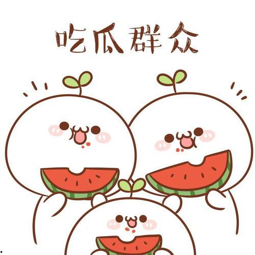 吃娱乐的瓜是什么意思,网络时代下的娱乐八卦文化现象